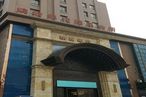 高邮缤纷年代KTV消费价格