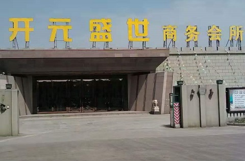 高邮开元盛世KTV消费价格点评