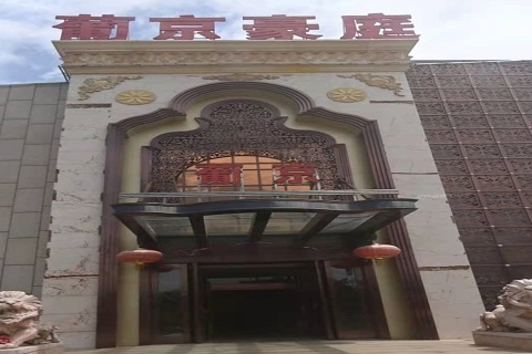 高邮葡京豪庭KTV消费价格