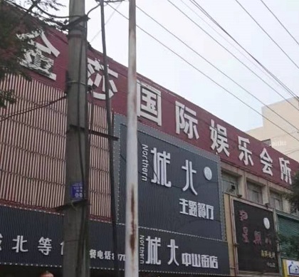 高邮金莎国际KTV消费价格点评