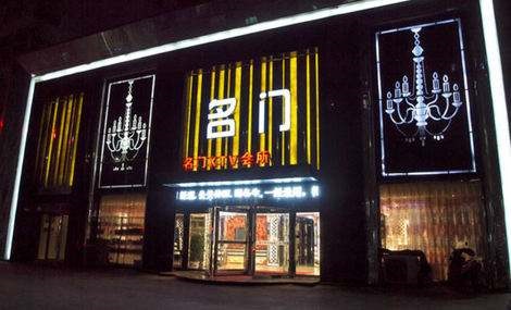 高邮名门国际KTV消费价格