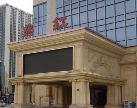 高邮鼎红KTV会所消费点评